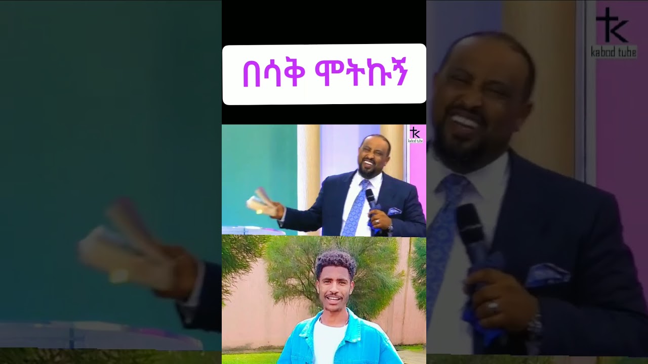 Paster dawit be saki gadelegn