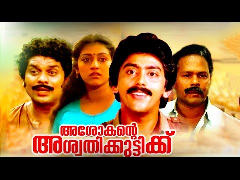 Malayalam Full Movie Asokante Aswathikuttikku | Romantic N Comedy | Soman, Thilakan, Ashokan movies