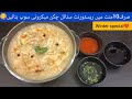 Chicken Soup Recipe | chicken macaroni soup recipe | eman foods | soup recipe | chicken soup | soup|