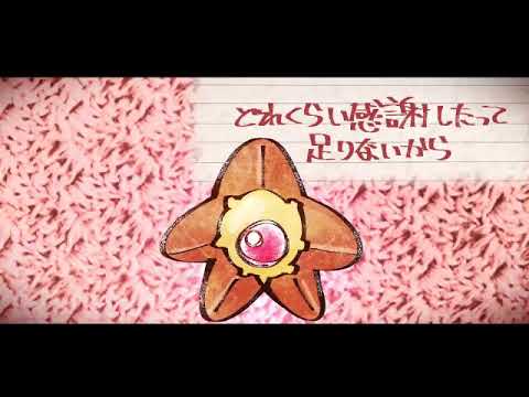 見て、光るよ【うんこちゃんMAD】