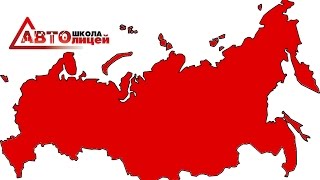Видео о Филиалах автошколы Автолицей Видео о Филиалах автошколы Автолицей