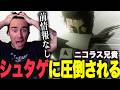 【シュタインズゲート1話】初見でシュタゲの異常さに気づくニコラスニキｗｗｗ【海外の反応】【日本語字幕】【翻訳】【ニコラス兄貴】【英語学習】