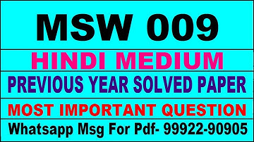 msw 9 previous year solve paper | msw 9 important questions | msw 9 study material
