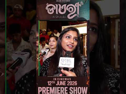 ଶେଷ ଭାଗ ବହୁତ ଦୁଃଖ ଦେଲା #odiamovie #diaryodiamovie #samajalive