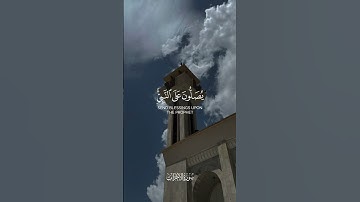 القارئ ياسر الدوسري | سورة الأحزاب