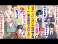 【漫画】クラスの高嶺の花に片思いしてる非モテな俺。幼馴染のギャルに恋愛相談したら「私で告白の練習する?」と提案されたのだが、好きな子から「あなたを取られるのはイヤ!」となぜか嫉妬された!?