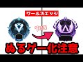 ダイヤ床ペロ沼が2日試行錯誤して1日1700RP盛れるようになった立ち回り徹底解説！【意識・武器・キャラ】