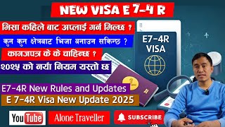 e74r visa Korea | e7-4r visa in South Korea | e7-4r visa new update 2025 | e74r visa | e7-4r