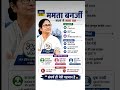 Mamata Banerjee 2026 अपडेट | संघर्ष से सत्ता तक की पूरी कहानी 🔥