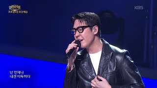 정준일 - 첫 눈 [열린 음악회/Open Concert] | KBS 260201 방송
