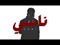 هادي   ناسي                                                      نجومي