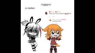 ... #залети#гача#пустьзалетит#гачалайф#анимация#gacha#animation#актив#активпж#залетипж#оброботка#рек