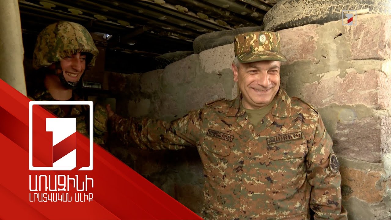 Այց հյուսիս-արևելյան սահման. իրավիճակը հարաբերական կայուն է