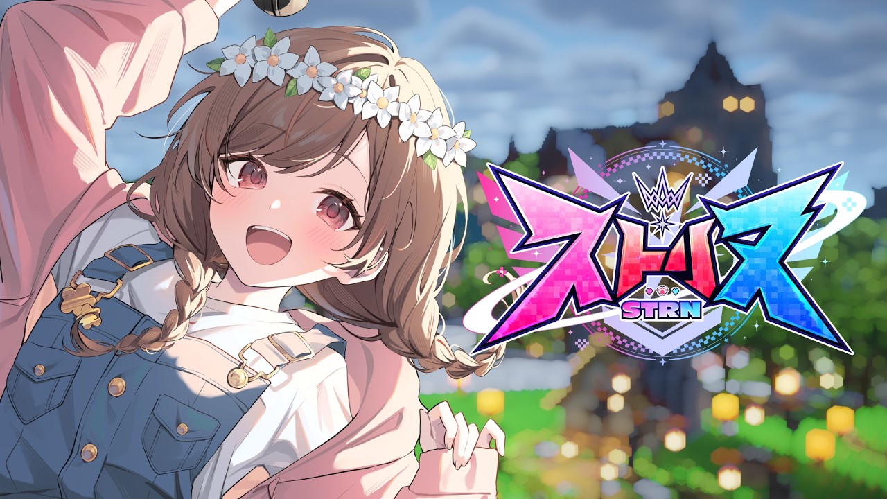 【 #ストリヌ 】#01 異世界転生！？友達できるかな...！！【ゆう。】