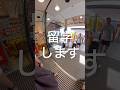 オーストラリア初日! #shorts #留学 #ワーホリ #英語 #海外