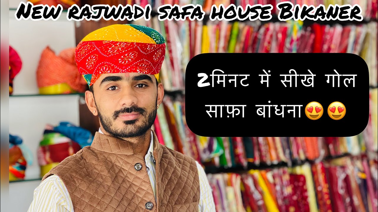 How to wear traditional safa | safa kaise bandhe |Gol safa |साफ़ा केसे बांधे |गोल साफ़ा बांधना सीखे