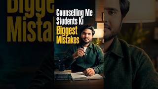 Counselling Mistakes That Ruin College Admission 😱 | Choice Filling Errors Every Student Must Avoid