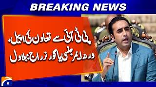 If PTI Does Not Support Fight Against Terrorism, Emergency or Governor’s Rule May Be Imposed:Bilawal
