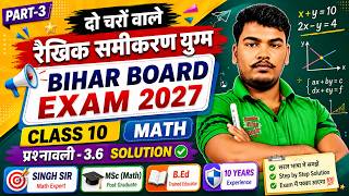 10th Class Math Ex 3.6 | Class 10 Maths Exercise 3.6 Solutions | दो चर वाले रैखिक समीकरण Class 10 |