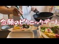 【デート当日】ピクニックデートで持っていく本気のお弁当作り【春が近い】