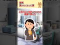 【2ch】妊娠中に浮気されたが、お腹の子のために再構築を選んだ結果… #2ch #2ちゃんまとめ #2ちゃんねる #2ちゃんねる #5ch