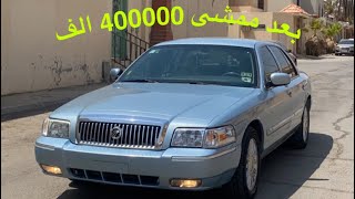 تجربة فورد ماركيز 2006