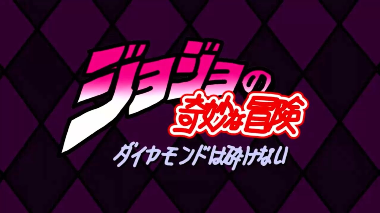 JoJo's Bizarre Adventure Part 4 - Diamond is Unbreakable OPENING [1080p  High Quality] on Make a GIF