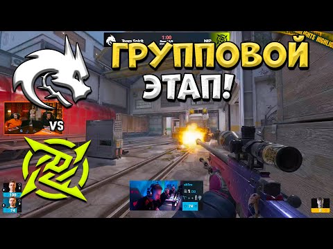 Spirit vs NiP - PGL Astana 2025 - ЛУЧШИЕ МОМЕНТЫ CS2 | КРИВОЙ ЭФИР