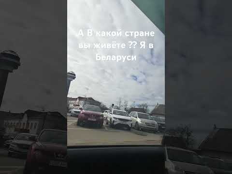 а в какой