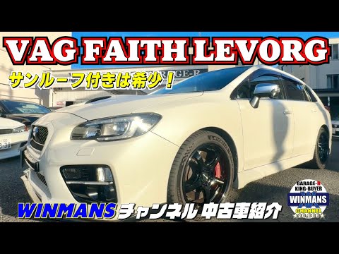 WRX顔！【LEVORG 2.0GT-Sターボアイサイト】２リッターで３００馬力のレヴォーグです！キャリパーも変更して希少サンルーフ付き！