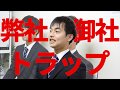 「就活あるある」を完全再現してみた〈CASTDICE TV×もっちゃんねる〉