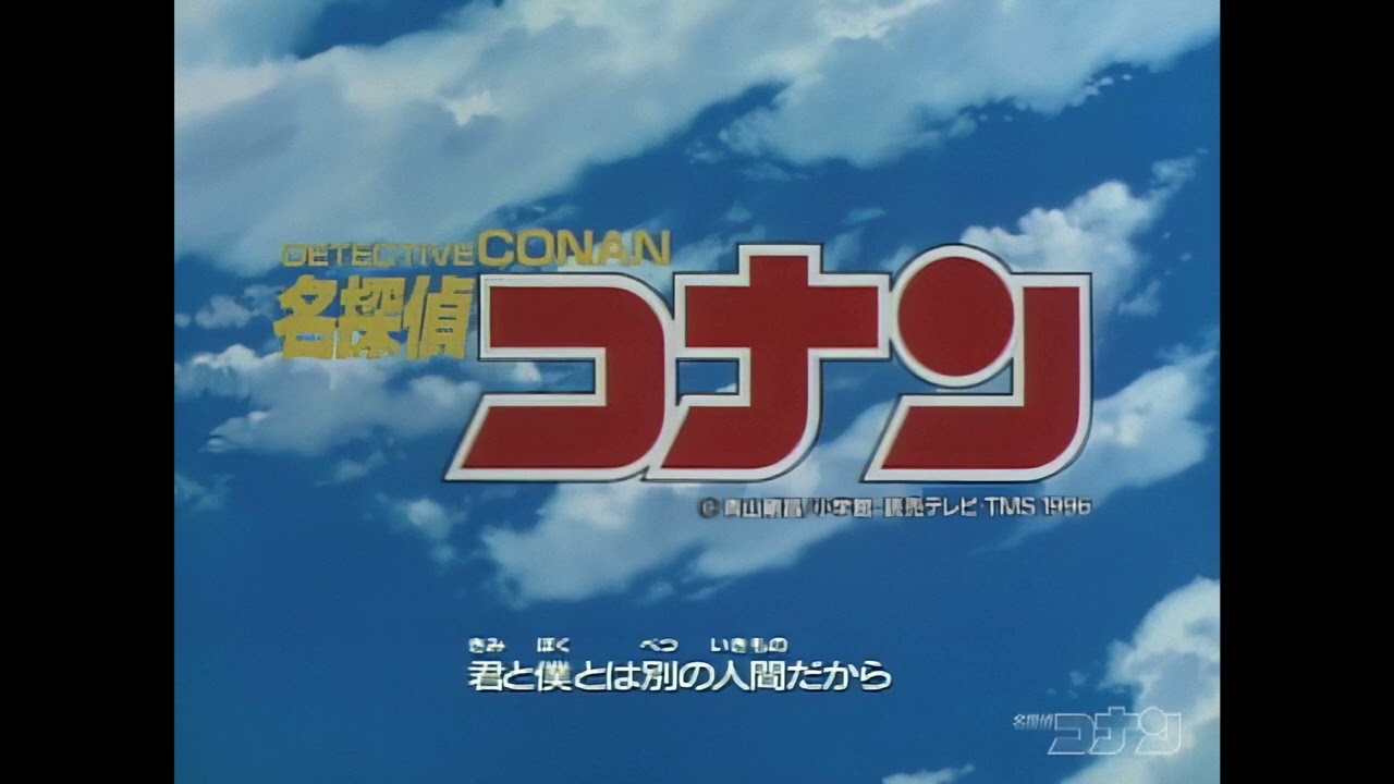 名探偵コナン OP7「Mysterious Eyes」 GARNET CROW