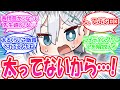 よわシロコに運動不足で太ったことを指摘されたシロコテラーに対する先生たちの反応【ブルアカ・ブルーアーカイブ・ブルアカ反応集・クロコ】