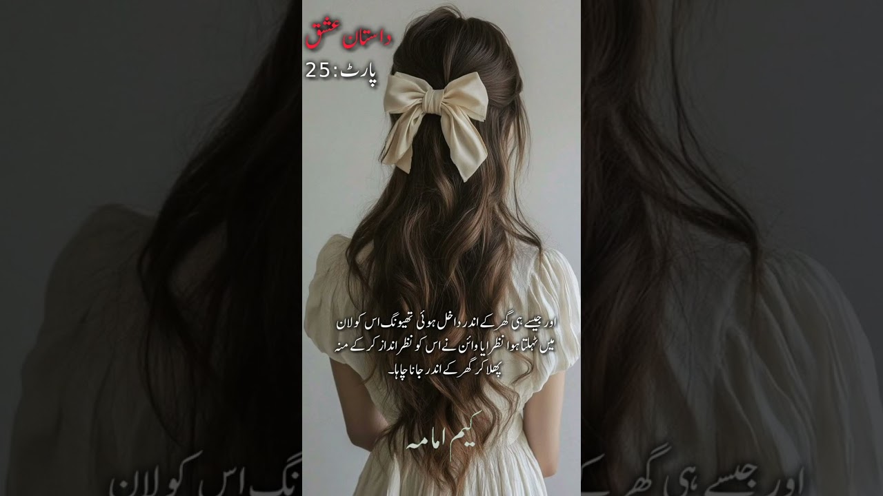 Dastan e ishq part 25 army copy link bhi kar de or mere TikTok I'd ko follow kar de