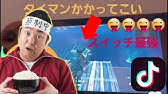 スイッチ向け ボイスチャットで反響してる その反響100円で直せるって知ってた フォートナイト Youtube