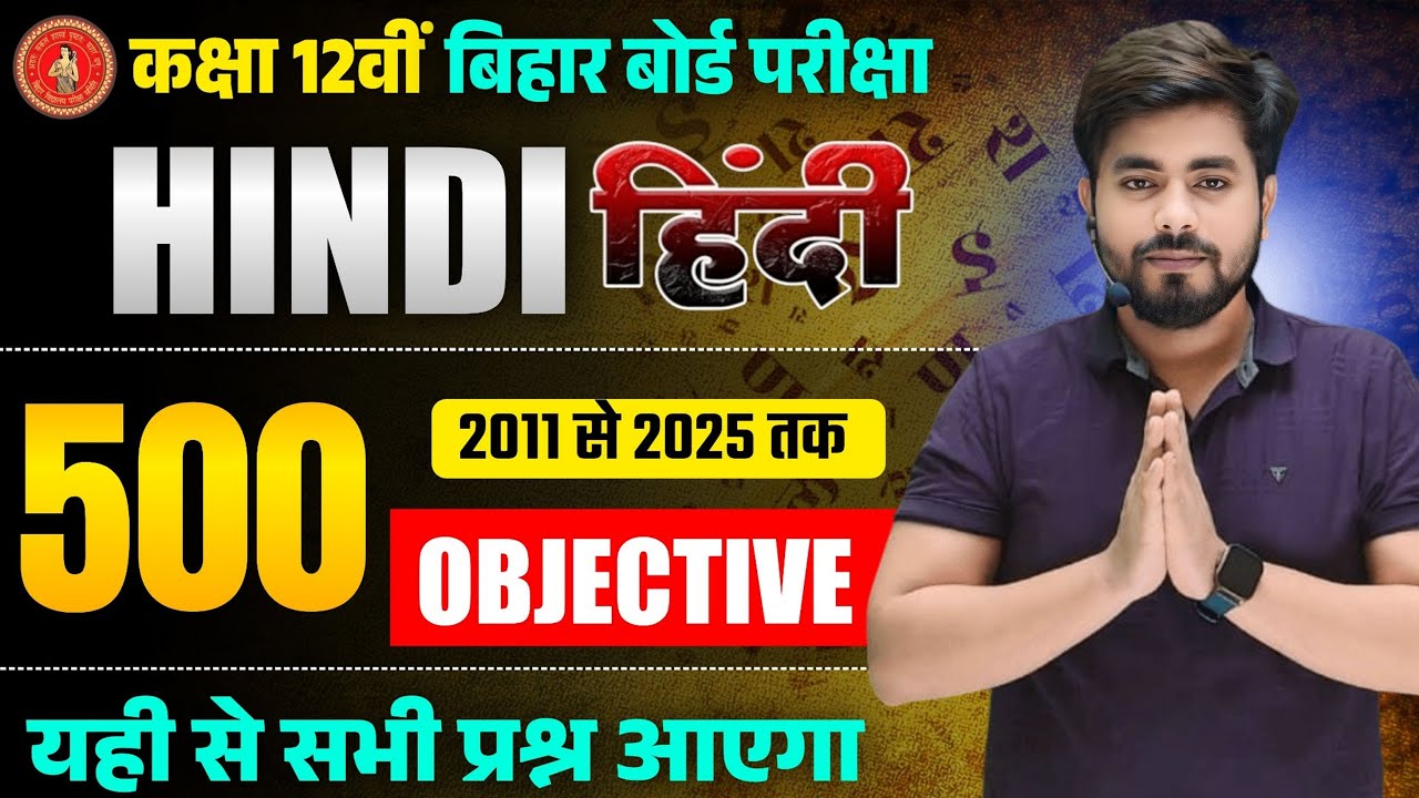 Class 12th Hindi 500 Vvi Objective Question 2026 || Vvi Objective Question 2026 Class 12th Hindi