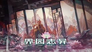 [Arknights OST] sys rouge5 theme1