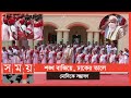 সাতক্ষীরা থেকে গোপালগঞ্জের উদ্দেশ্যে রওনা দিচ্ছেন মোদি | Narendra Modi | Somoy TV