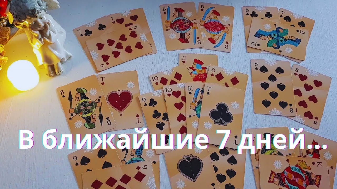 💯ЭТО ПРОИЗОЙДЕТ в Ближайшие семь дней... 🔔Срочные новости для тебя 🏡🌟Ниса Таро