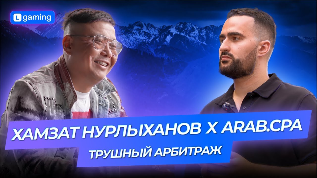 Хамзат Нурлыханов: обратная сторона арбитража