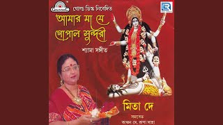 Shyama Namer