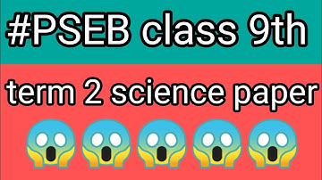 #PSEB  class 9th term 2 science  paper March 2022 / real paper😱😱😱😱😱😱😱