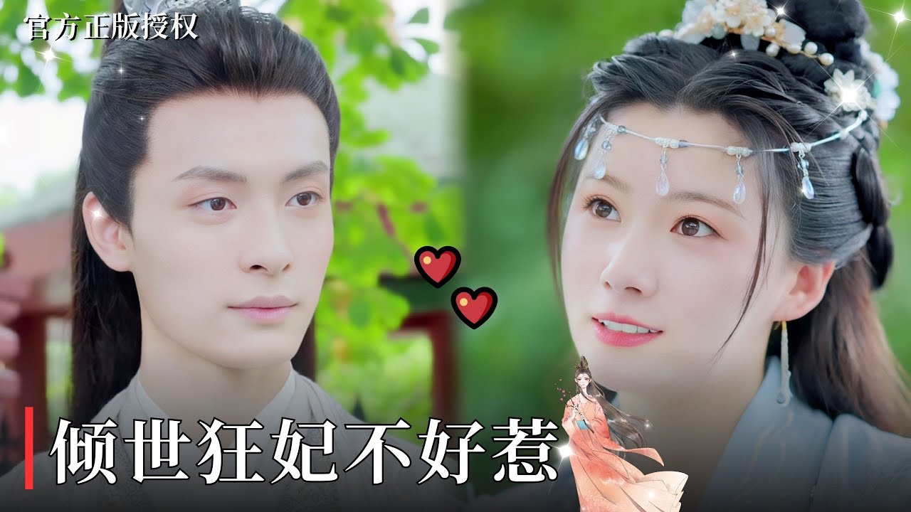 女帝的逆袭：失忆嫡女与敌国王子的甜宠恋