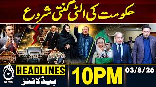 AJK Election 2026 | Bilawal Warning | Torrential Rain Floods | Heavy Rain Spell | 10 PM HEADLINES