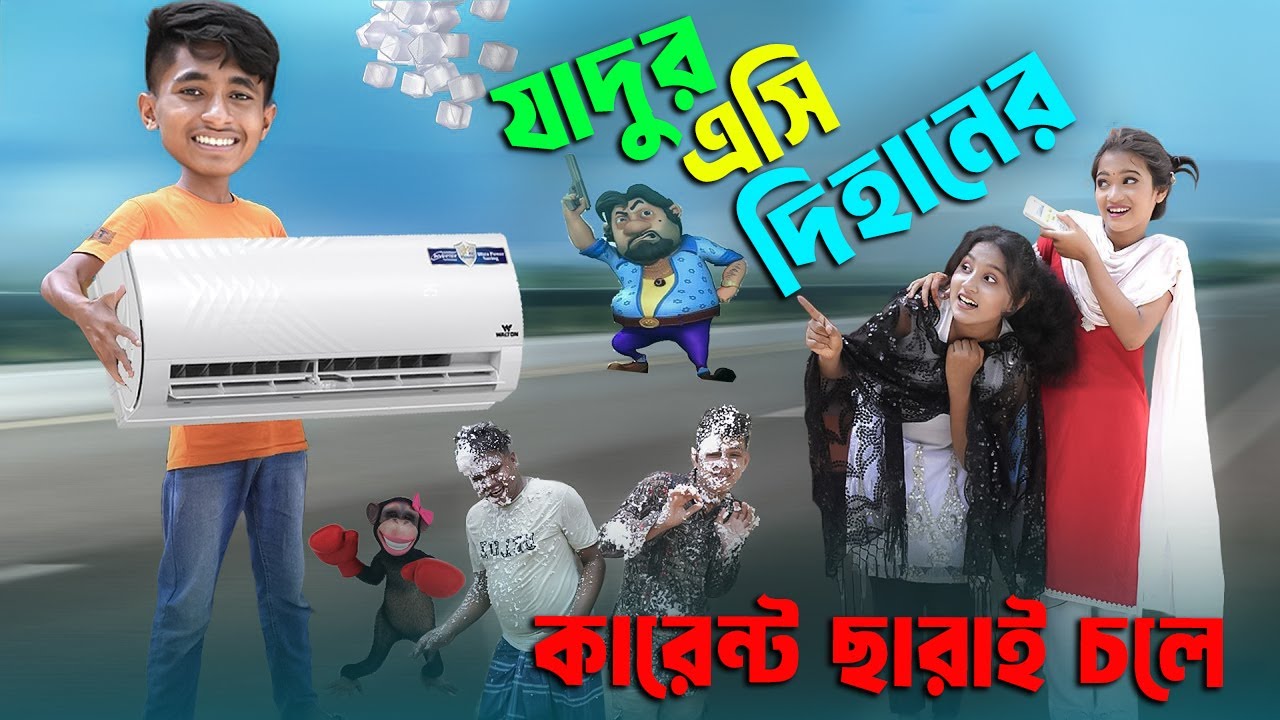 যাদুর এসি দিহানের | Jadur AC Dihaner | Bengali fairy tales | Sneha Dihan New Natok 2025
