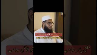 Mufti Shamail Nadwi Mufti Yasir Nadeem Sb Ka Radd e Ilhad Cours #mufti #shorts #viral