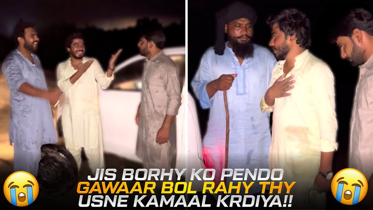 Jis Borhy Ko Pendo Gawaar Bol Rahy Thy Usne Kamaal Krdiya 😊 | Khizar Omer