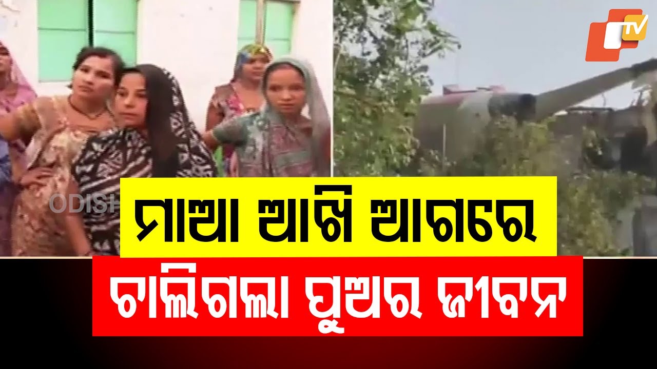Minor Tea Seller Boy Dies in Ahmedabad Plane Crash, Family Devastated