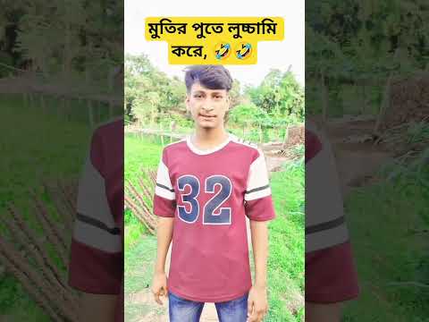 ছেলে যখন বাবার জুতার বাড়ি খায় তারপর যা হয় (sd) 🤣 #comedy #fullpublic #comedyfilms #funny