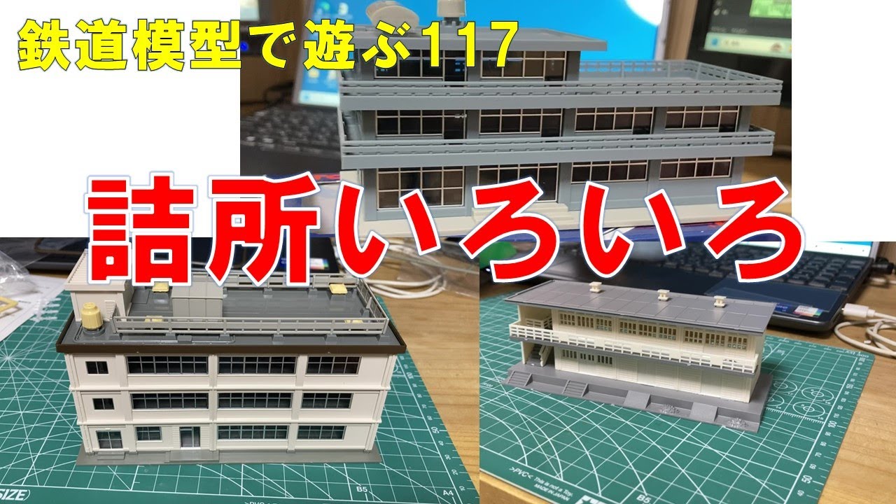 p*9様 TOMIX Nゲージ 鉄道模型 ストラクチャー まとめ売り リリース